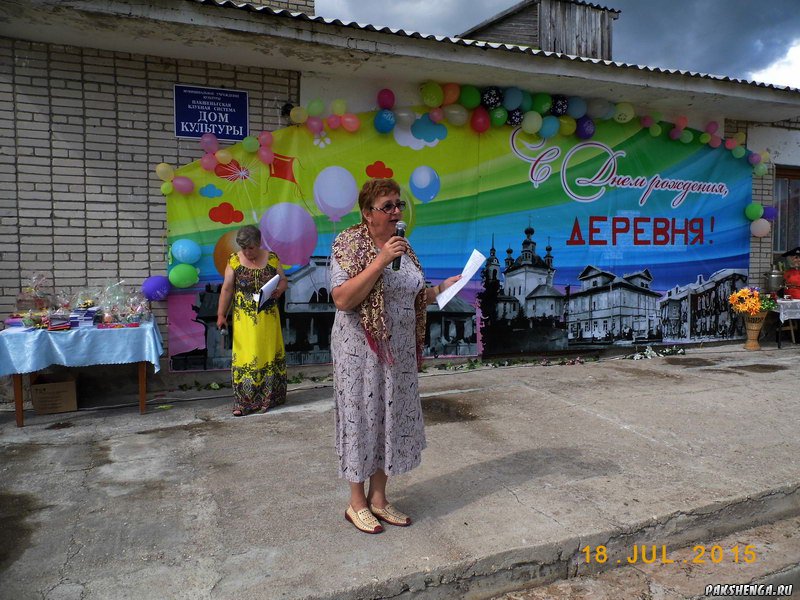 В праздник  День деревни 18.07.2015 г.